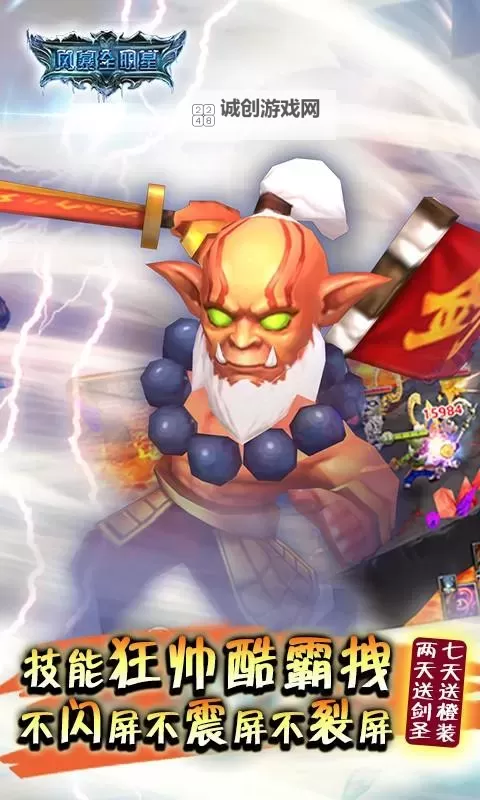 风暴全明星电脑版下载 横向测评：电脑玩风暴全明星模拟器推荐图1