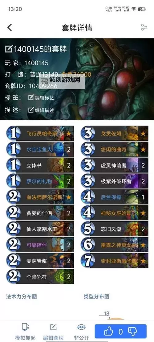 《炉石传说》阿莎曼贼卡组及玩法分享图1