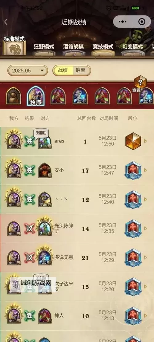 《炉石传说》纯灌注牧卡组推荐图1