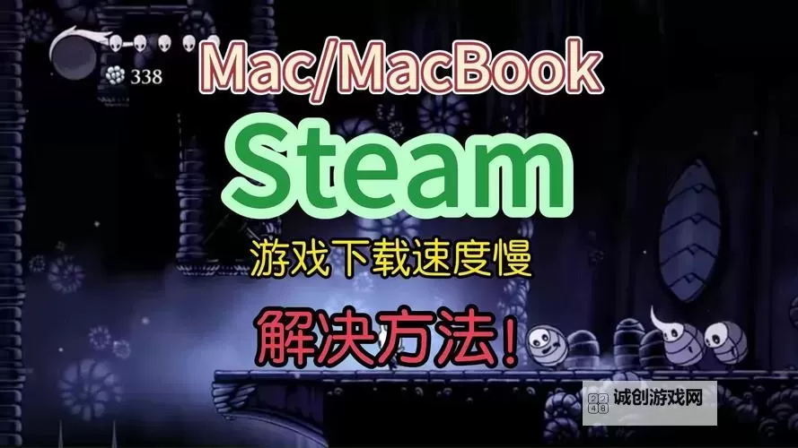 Steam游戏下载速度慢怎么办 Steam游戏下载速度慢解决办法图1