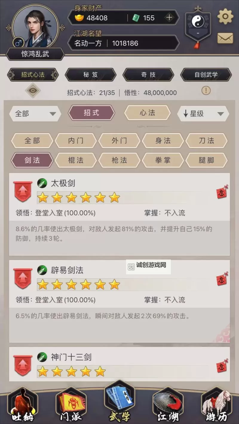 《这就是江湖》分享开派经验图1