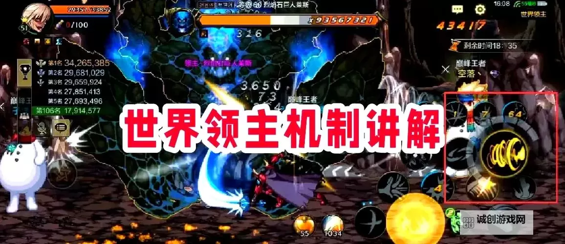 《地下城与勇士手游(DNF手游)》元素师世界领主高伤技巧分享图2