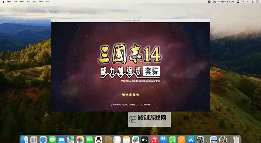 神机三国电脑版下载 电脑玩神机三国模拟器哪个好？图1