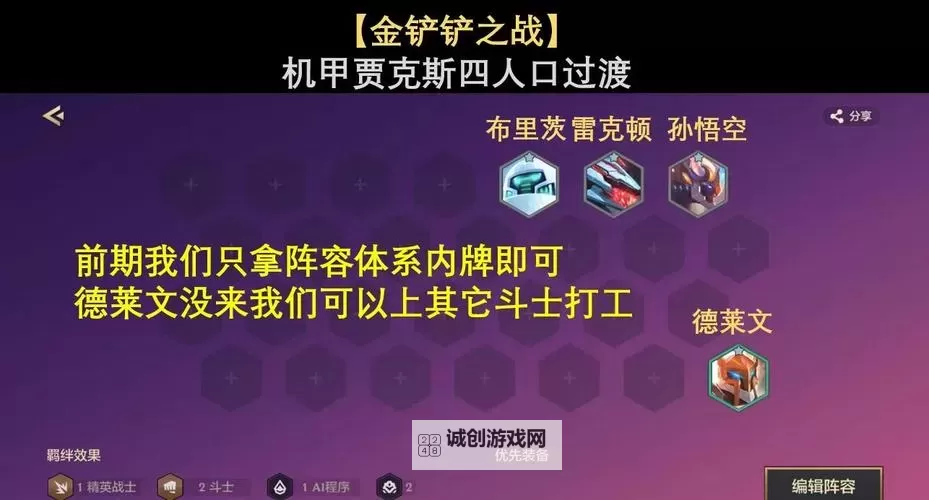 《TheFinals》重型角色拆墙技巧教学 重型装备搭配推荐图2