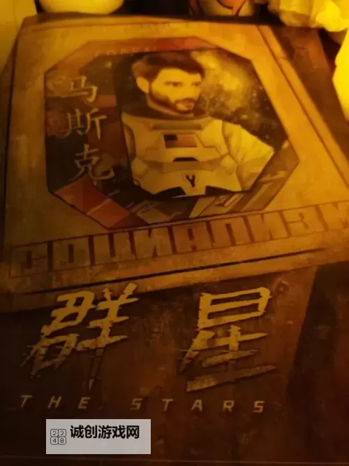 《群星》开荒橙色武器选择心得图1