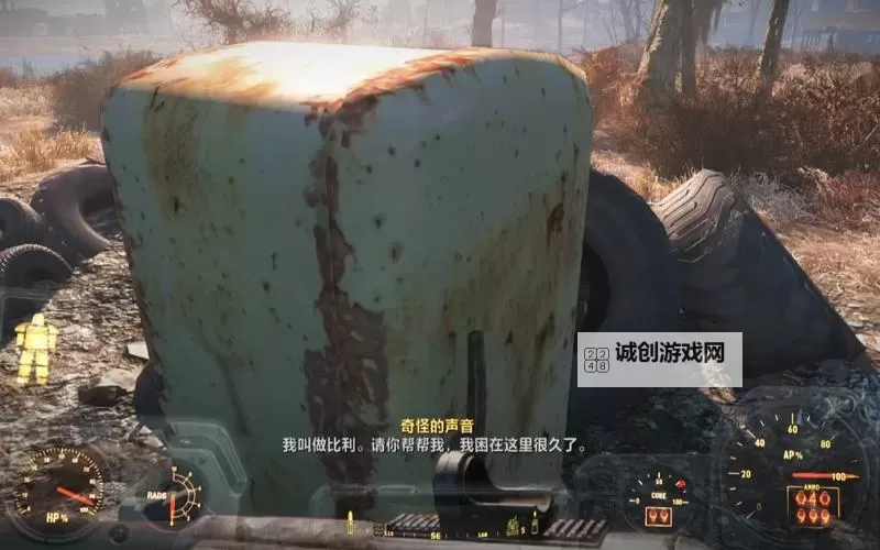 《辐射4》冰箱的小孩任务各种选项图文分析图2