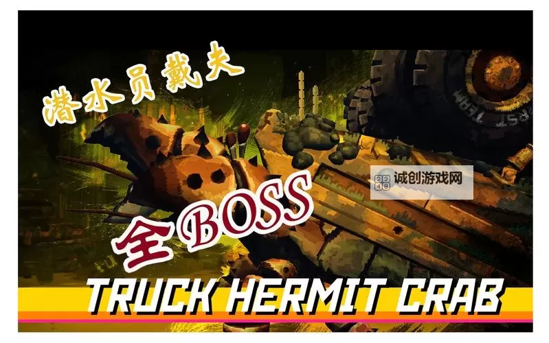 《潜水员戴夫》正式版设定及玩法介绍 潜水员戴夫好玩吗图1