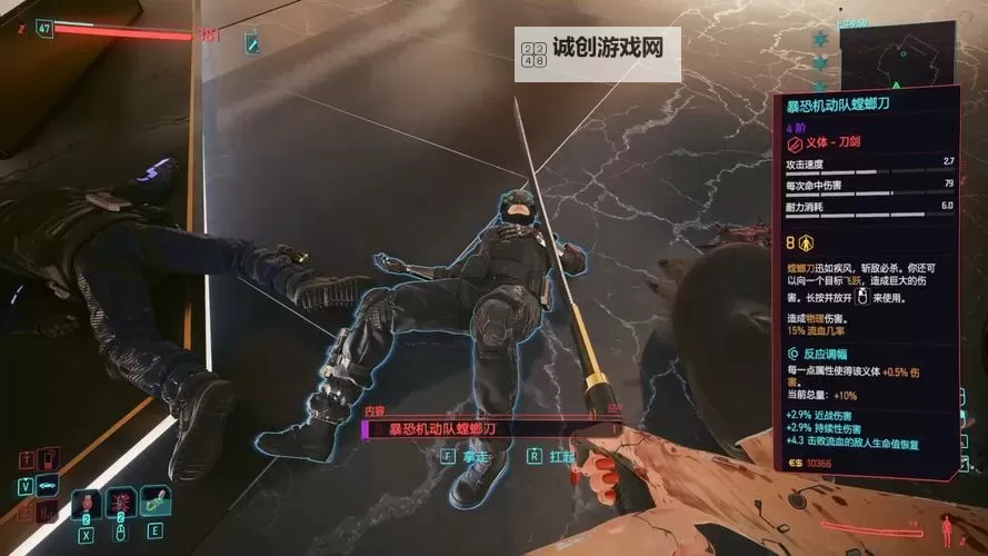 《赛博朋克2077》2.0暴恐机动队螳螂刀获取方法图1