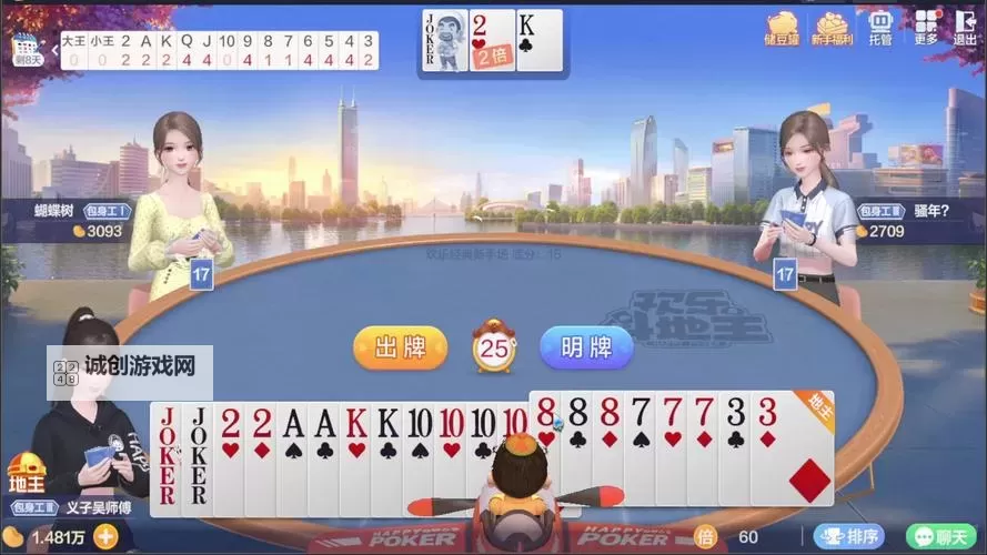 酷蛙斗地主电脑版下载 怎么下载酷蛙斗地主电脑版模拟器图1