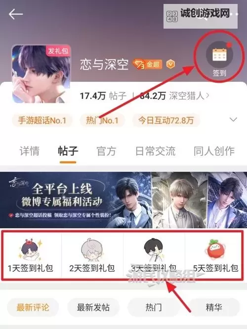 《开放空间》公测福利兑换码介绍 开放空间礼包码是什么图1