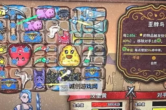 《背包乱斗》女巫叠狂热流运营思路图1