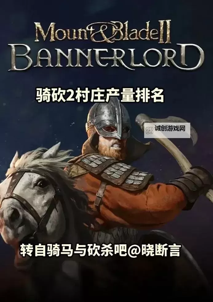 《骑马与砍杀2》利用领主贩卖武器赚钱方法图1