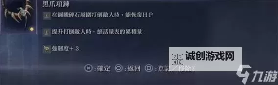 《艾尔登法环黑夜君临》无赖优缺点及玩法技巧 无赖怎么玩图1