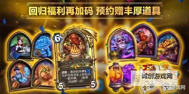 《炉石传说》国服账号还在吗 炉石传说国服账号数据怎么恢复图1