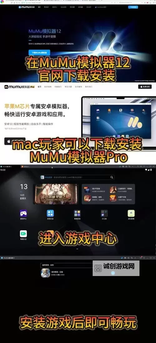 圣迹电脑版下载 怎么下载圣迹电脑版模拟器图1