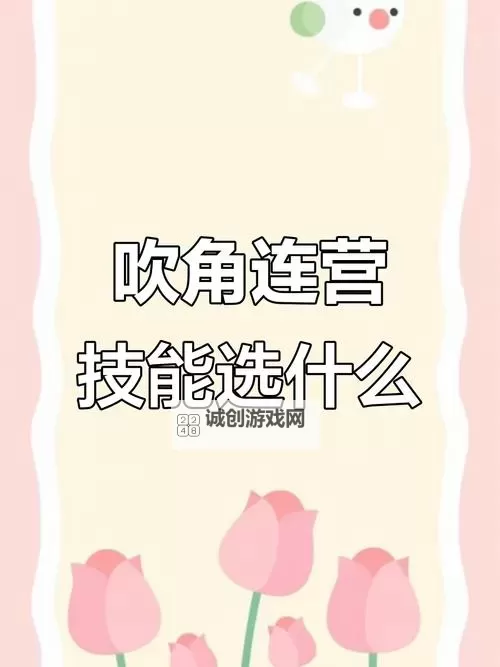 幻想名将录吹角连营怎么玩？ 幻想名将录吹角连营玩法攻略介绍！图1