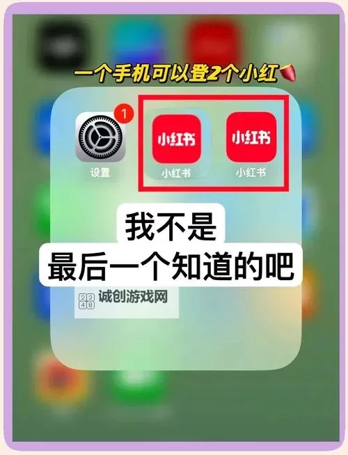 舟游如何双开 2021最新双开神器来袭图1