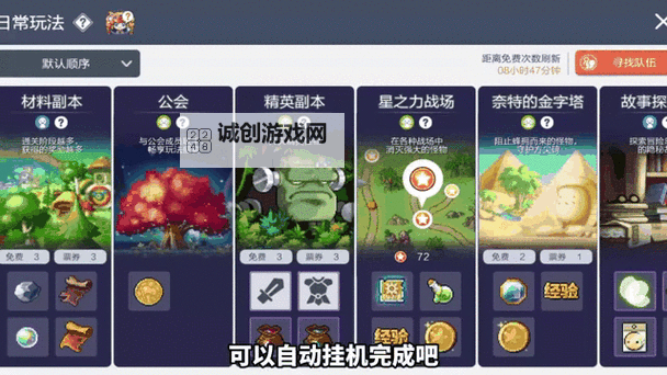 怎么双开挂机传说? 挂机传说双开挂机图文全攻略图2