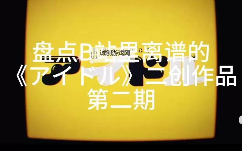 免费欣赏:免费观看b站60帧的音乐高清流媒体体验图1