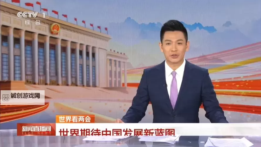 大地中文在线观看高清央视新闻 全面了解最新资讯图1