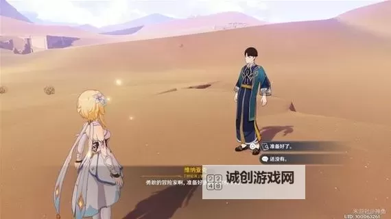 《原神》3.6风沙轰鸣第三关攻略图1