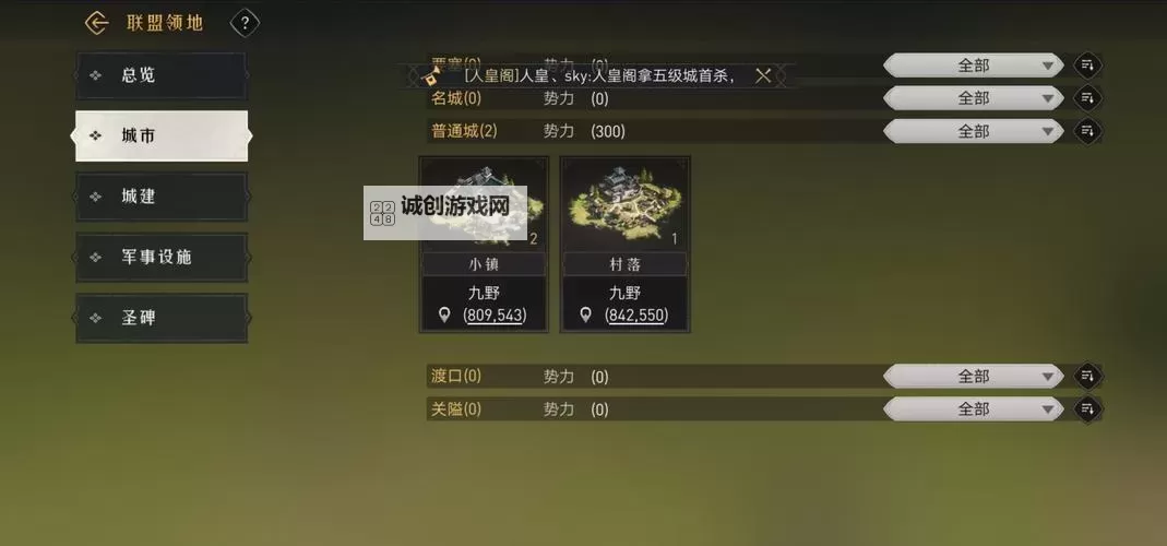 重返帝国电脑版 电脑玩重返帝国模拟器下载、安装攻略教程图2