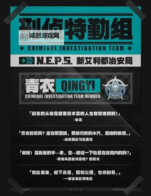 《绝区零》青衣机制及技能介绍图1