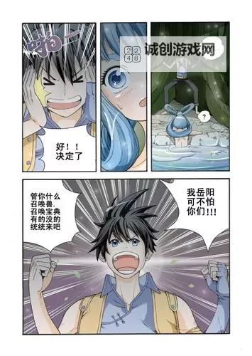 《探索奇幻世界：召唤万岁漫画全析与推荐》图1