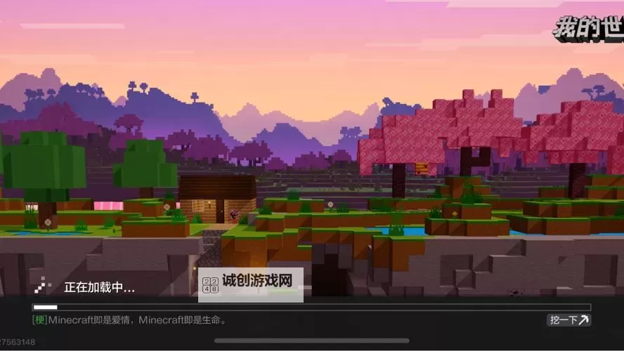 《我的世界》单机生存防止迷路技巧图1