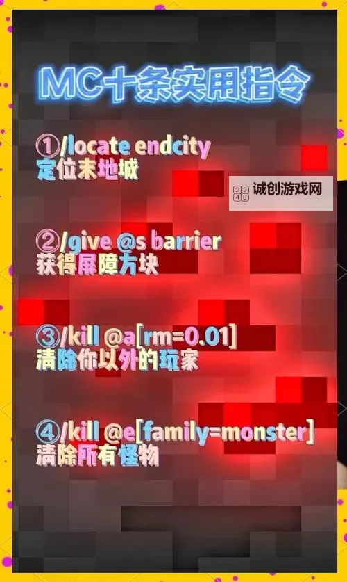 《我的世界》1.9命令方块属性特点图文详解 1.9命令方块获取与脉冲连锁解析图1