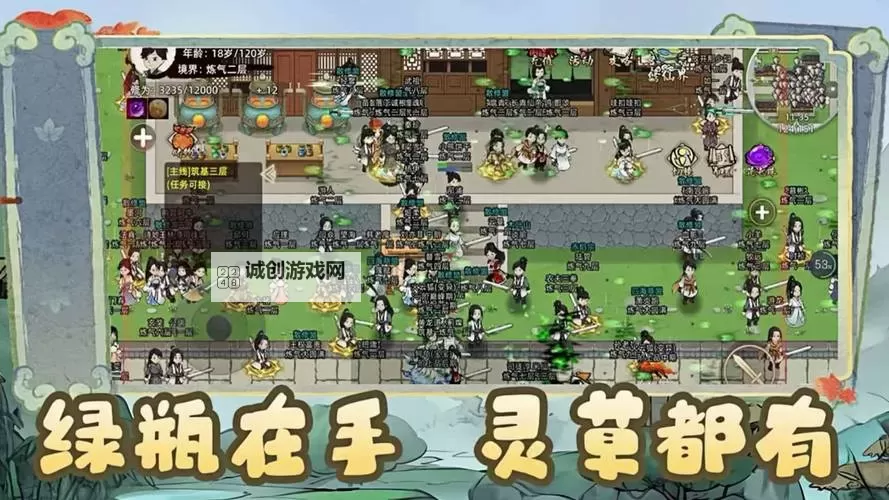 一起来修仙电脑版下载 电脑玩一起来修仙模拟器推荐图1