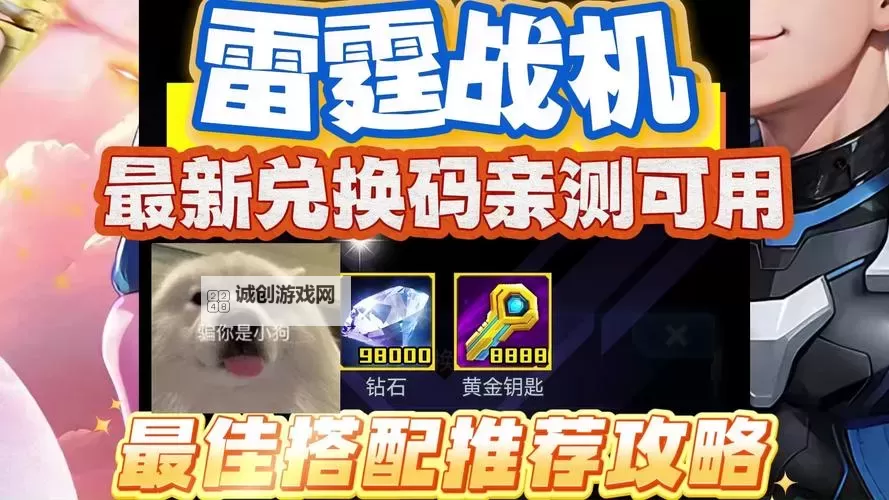 雷霆战争双开挂机软件盘点 2021最新免费雷霆战争双开挂机神器推荐图1