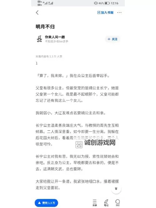 我和亲生子伦免费看6:温情亲子时光的感人故事图1