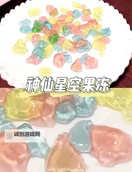 天美星空果冻麻花火热上线京东，尽享星空甜蜜时光图1