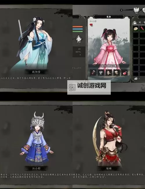 《逸剑风云决》全人物代码分享图1