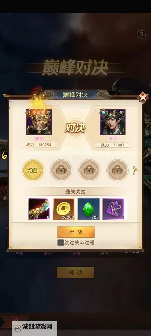 《三国问鼎山河》商会系统玩法攻略介绍！图1