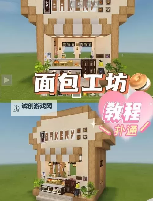 《我的世界》楼形一年生作物半自动收割机制作详解图1