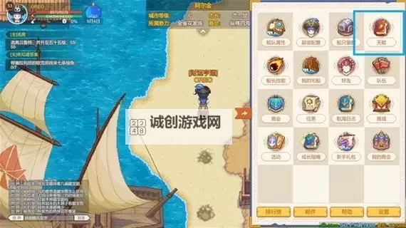 《航海日记2》怎么下载 航海日记2在哪儿下载图1