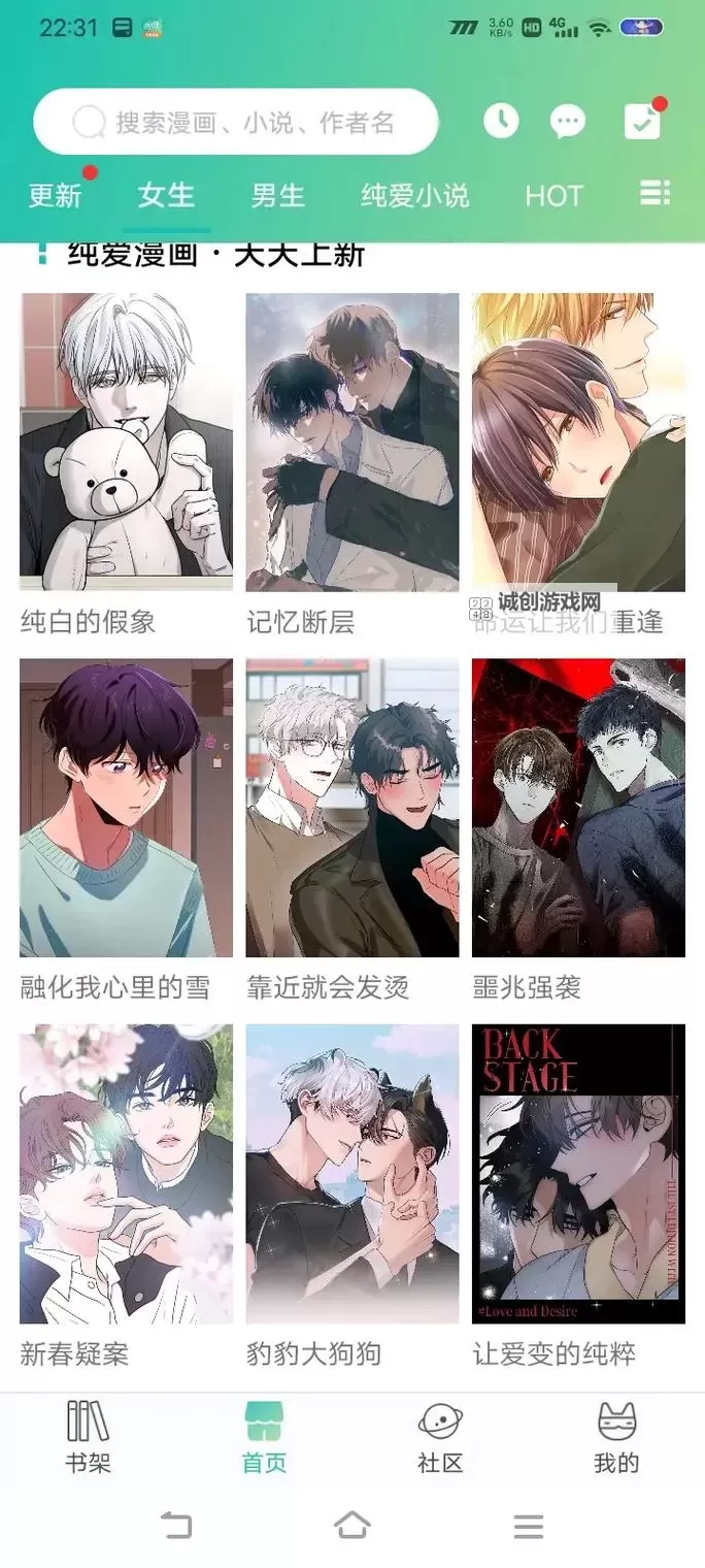 漫蛙漫画(网页入口):尽享丰富精彩的在线漫画资源图1