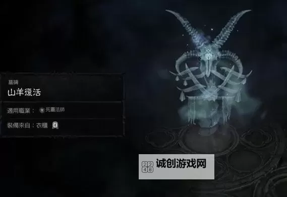 《暗黑破坏神4》第二赛季商店新增德鲁伊幻化一览图1