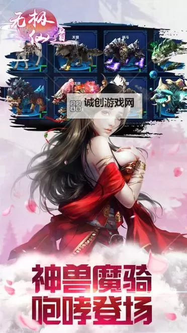 无极仙道电脑版下载 怎么下载无极仙道电脑版模拟器图1