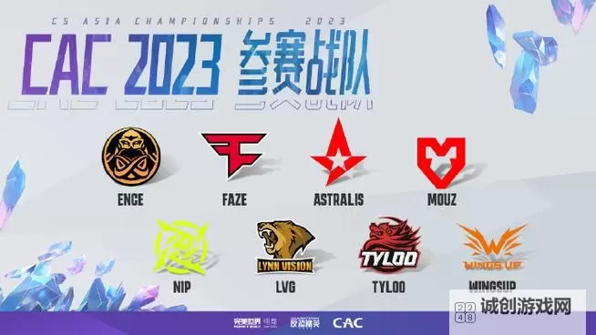 《CS2》上海RMR晋级队伍一览图1