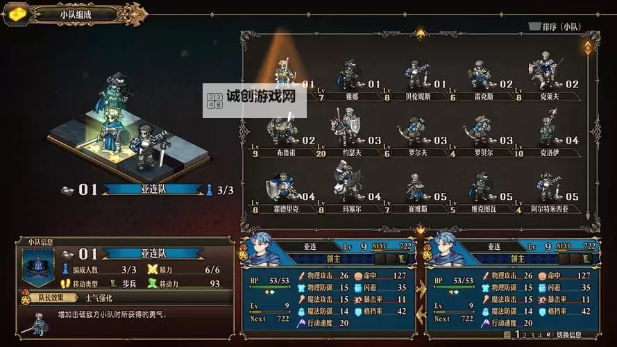 《圣兽之王》冰冻狮鹫队竞技场打法推荐图2