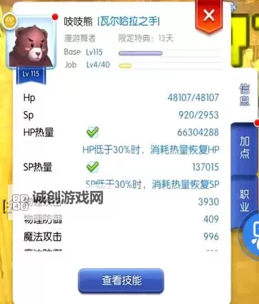 怎么双开挂机传说? 挂机传说双开挂机图文全攻略图1