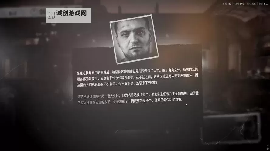 这是我的战争 文艺向消防员马可单人求生图文攻略图2