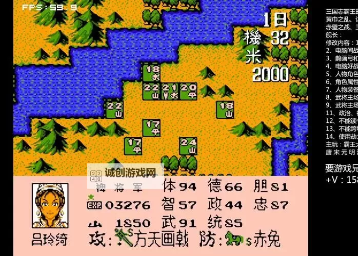 《武神三国志》领地霸主系统详解图2