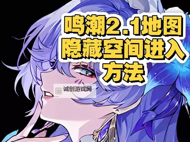 《鸣潮》角斗本色隐藏任务攻略 角斗本色任务在哪接取图1