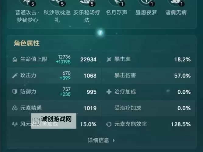 《真三国无双起源》月香草刷取地点分享 月香草怎么刷图2