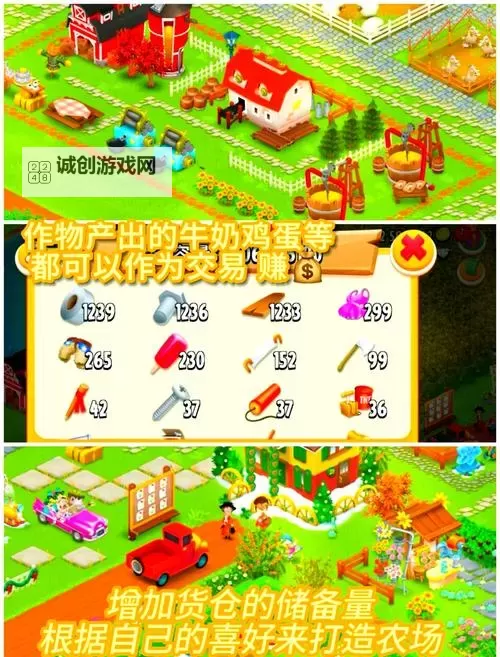 《卡通农场》新手全攻略 卡通农场萌新玩家快速上手指南!图2