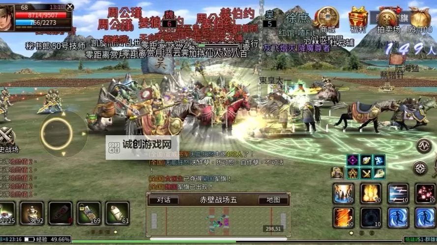 三国群英传-争霸电脑版下载 推荐好用的三国群英传-争霸电脑版模拟器下载图2